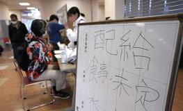 備蓄必要量、指針策定へ