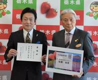 歌手佐藤さんにとちぎ未来大使