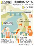 市街地でのクマ緊急銃猟可能に