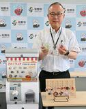 ガチャガチャで 認証品をＰＲへ