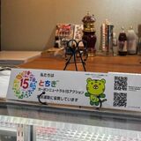 脱炭素運動、県内で拡大　県の募集から１年、協賛100件に　「少しずつ社会を変えていきたい」