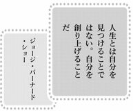 きょうの言葉