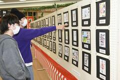 県内104神社の御朱印ずらり