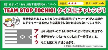 横断歩道があることを知らせる道路標示(ダイヤマーク)がある場合にドライバーはどのような運転をしなければならないでしょうか。
