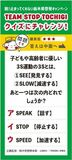 子どもや高齢者に優しい3S運動の3Sとは、①SEE【発見する】②SLOW【減速する】あと一つは次の内どれでしょうか？