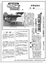 大手門の礎石 城址公園に