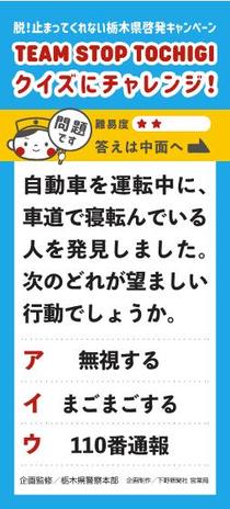 自動車を運転中に、車道で寝転んでいる人を発見しました。次のどれが望ましい行動でしょうか。