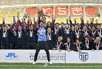 栃木シティJFL優勝・Ｊ３昇格