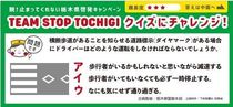 横断歩道があることを知らせる道路標示(ダイヤマーク)がある場合にドライバーはどのような運転をしなければならないでしょうか。