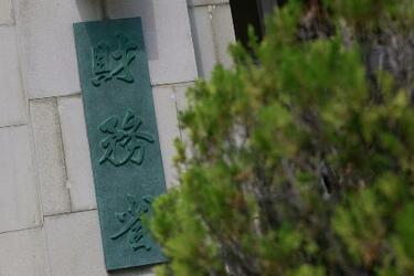「国の借金」が１３４３兆円