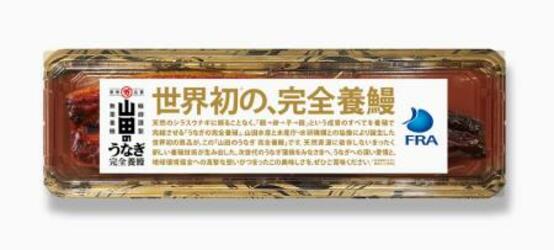 完全養殖ウナギ４５００円
