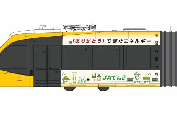 ＪＡエルサポート号のイメージ