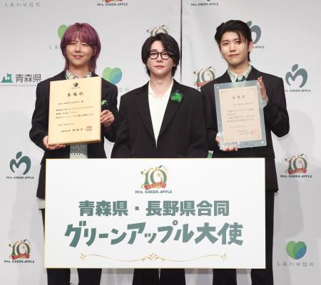 「グリーンアップル大使」に就任した「Mrs. GREEN APPLE」の(左から)藤澤涼架、大森元貴、若井滉斗=12日、東京都港区