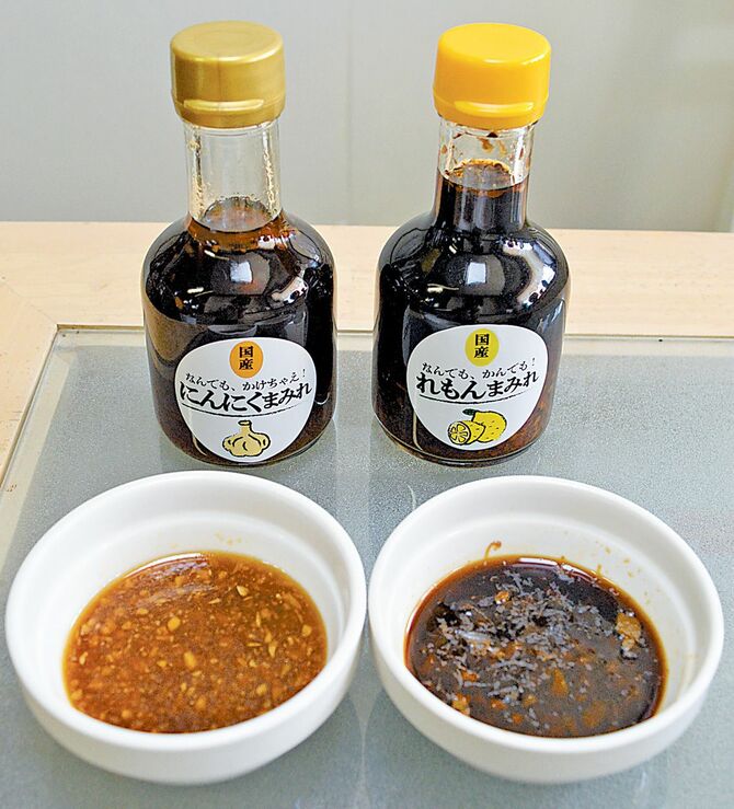 刺し身にも焼き魚にもぴったりな「れもんまみれ」（右）と、にんにく風味が食欲をそそる「にんにくまみれ」