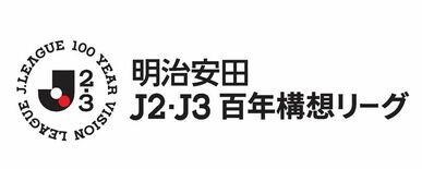Ｊ２・Ｊ３
