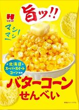 ファミマ限定「手が止まらなくなる」せんべい　ひざつき製菓が発売、コーン…