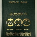 「愛」テーマに測量野帳のデザイン募集　上野文具、５月６日まで　最優秀作…