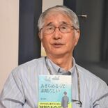 60歳で失明も...ユーチューバーなど精力的に　栃木・石川さんが自伝的…