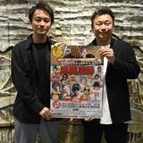 日光・龍王峡で17日にレゲエライブ　三木道三、J-REXXX...国内のトップアーティスト集結