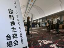 改革にめど、ＡＩ注力を報告