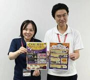 多彩６イベント集結