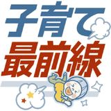 生活習慣の見直しを【子育て最前線】長引くおねしょの治療　絶対叱らず前向きに