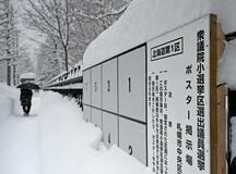 強い冬型の寒気、大雪に警戒