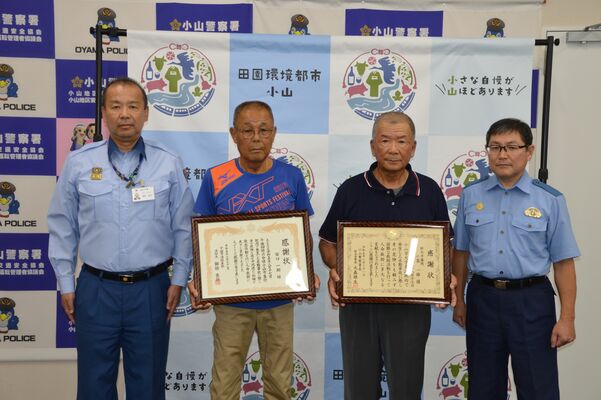 （左から）諏訪消防長、笹口さん、小暮さん、大森署長