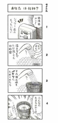 一般の部最優秀賞＝半田和之さんの作品