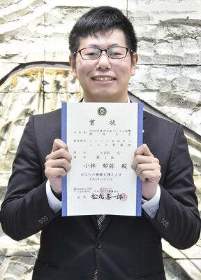 小林郁弥