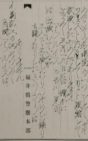 　検察が開示した捜査報告書。供述の裏付けとなる歌番組の放送日の違いを、捜査機関が把握していたことを示している