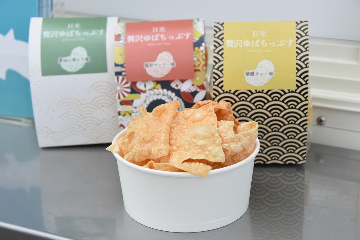 食べた？】湯波のうま味 サクッと 揚げたてゆばちっぷす 日光