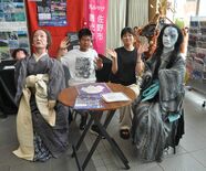 “お化け”と「はいチーズ」　佐野市観光物産会館で記念撮影　丸山工芸社の…
