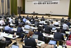 マスコミ倫理懇談会、宇都宮で開幕　栃木県で初開催　報道の在り方議論交わす