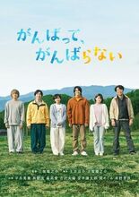 平井美葉(BEYOOOOONDS)、高野洸らが登壇!七夕の夜に「がんば…