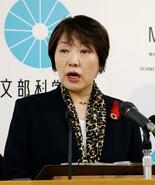 高校授業料無償化へ「進展期待」