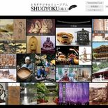 掲載数５倍の２千点に　とちぎデジタルミュージアム開設３年　10月に企画…