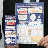 「とちぎの星」を自宅でも　外食チェーン県内店舗でキャンペーン　全農とちぎ