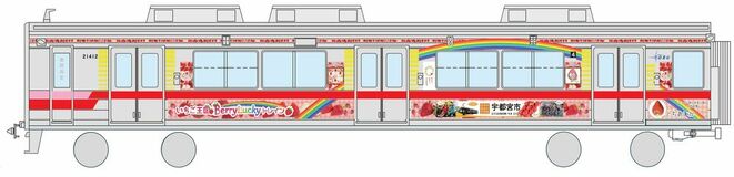 【夕刊】「ベリーラッキー」なラッピング電車で栃木県産イチゴをPR