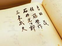 「首相指名」密談の舞台、観光施設に