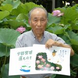 豊臣秀吉も眺めた可能性？　宇都宮城のハス、歴史を子ども向け紙芝居に　絵や空撮写真で説明
