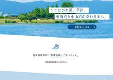 勘違いを逆手に自虐地域おこし