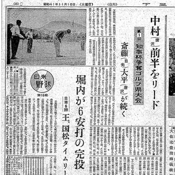 銀盃ヒストリー第1回・日光CC》男体おろしの中で鮮やかな完勝劇 初代