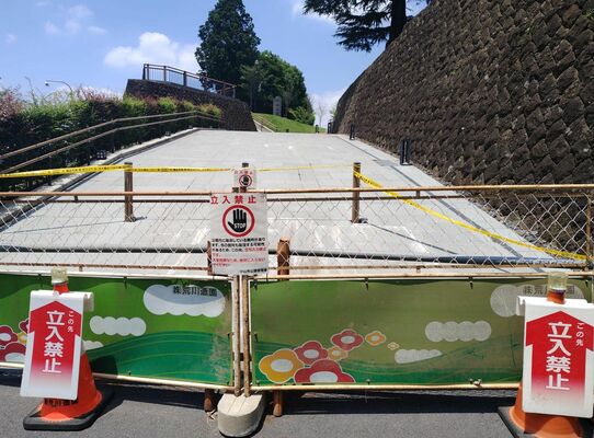 一部エリアが立ち入り禁止となっている城山公園