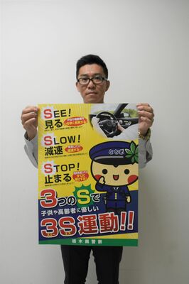 刷新したポスターをアピールする県警交通企画課の担当者