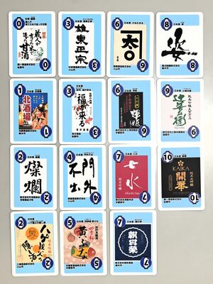 県内酒蔵の日本酒銘柄ラベルを入れたカード
