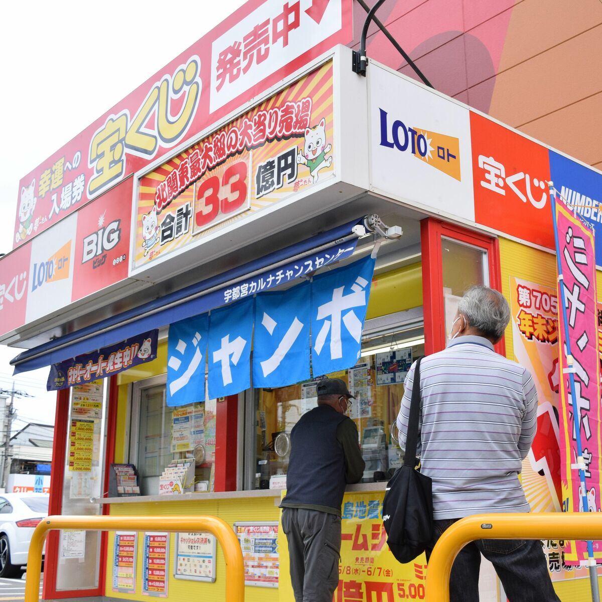 ドリームジャンボ宝くじ、栃木県内でも発売 客でにぎわう売り場 収益一