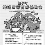 益子焼の担い手確保へ　益子町が若手作家などへ補助金