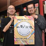 今市で飲み歩き楽しもう　13、14日、シン・マチナカバル　４年ぶりに復活
