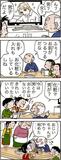 あんずちゃん≪８７７４≫